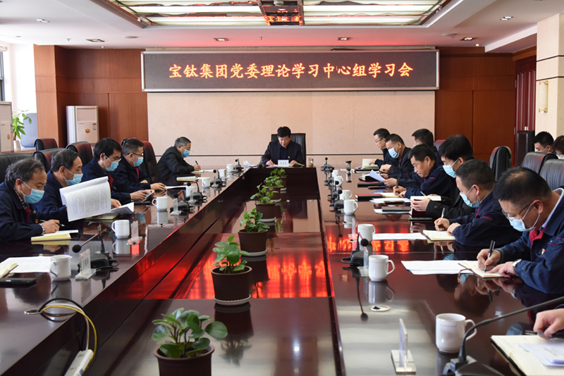 公司黨委理論學(xué)習(xí)中心組召開學(xué)習(xí)會